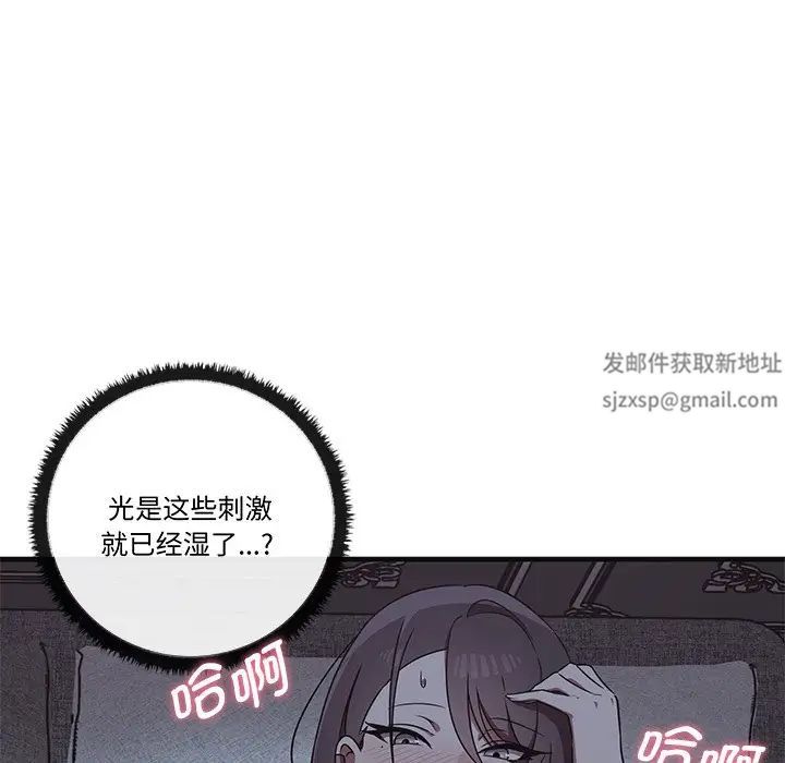《其實我很喜歡你》漫画 第17話