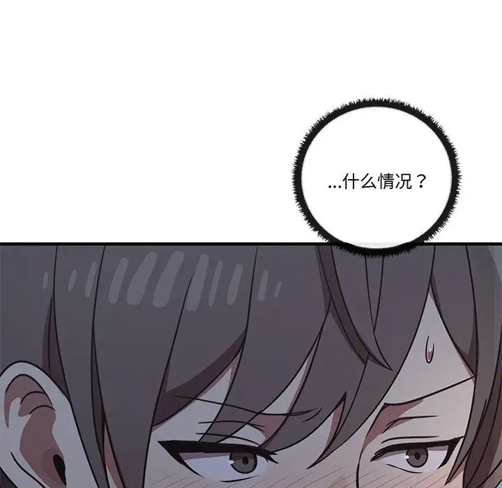 《其實我很喜歡你》漫画 第17話
