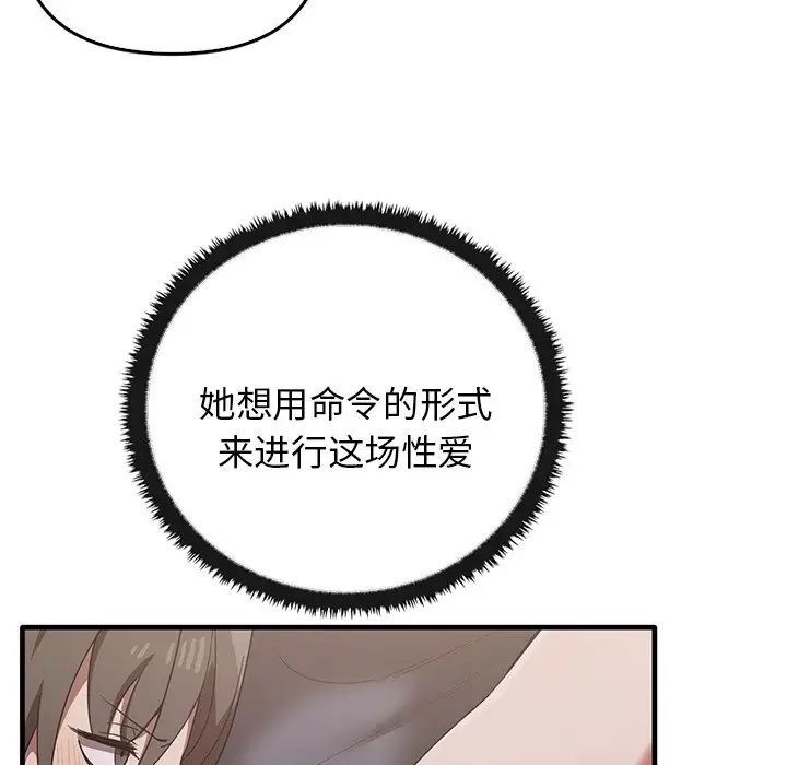 《其實我很喜歡你》漫画 第18話