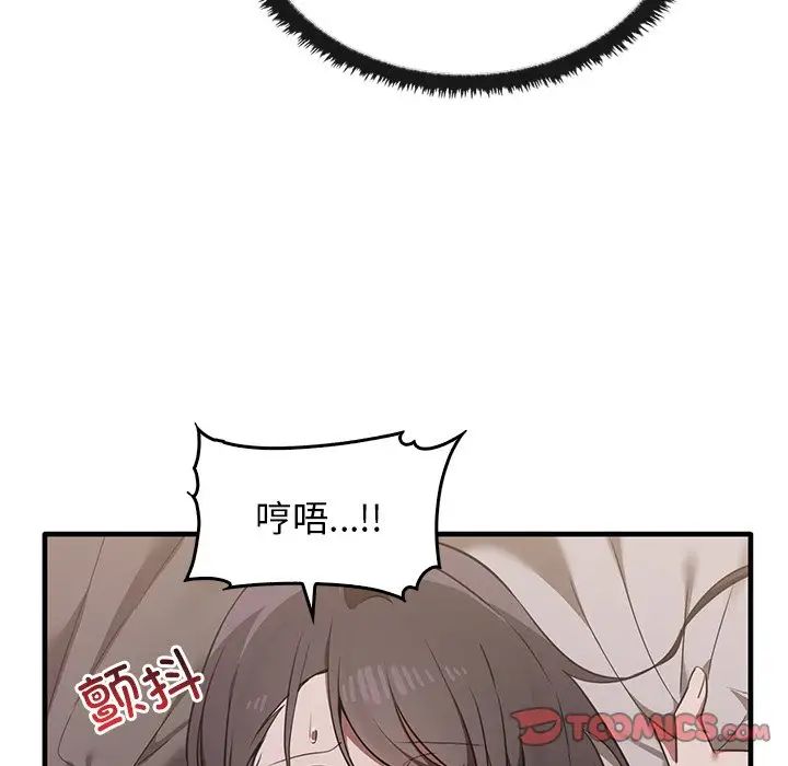 《其實我很喜歡你》漫画 第18話