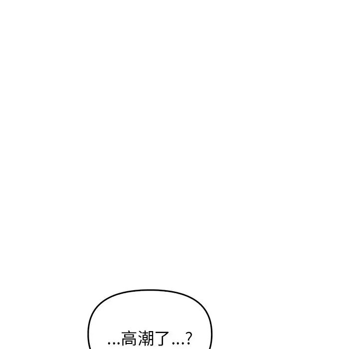 《其實我很喜歡你》漫画 第18話