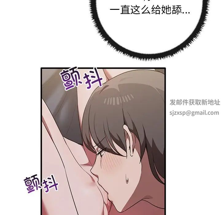 《其實我很喜歡你》漫画 第18話