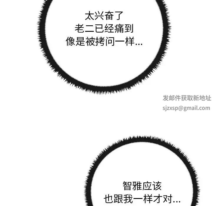 《其實我很喜歡你》漫画 第18話