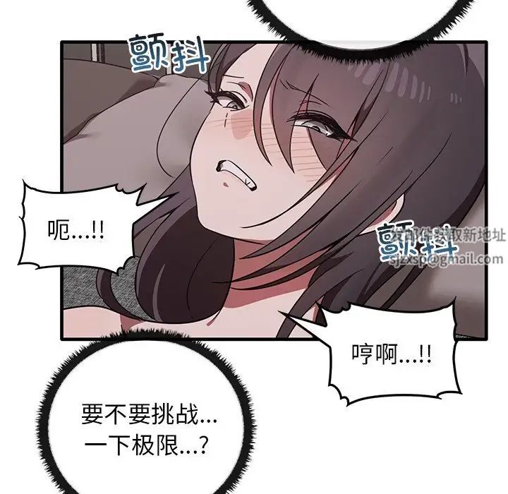 《其實我很喜歡你》漫画 第18話