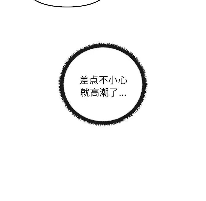 《其實我很喜歡你》漫画 第18話