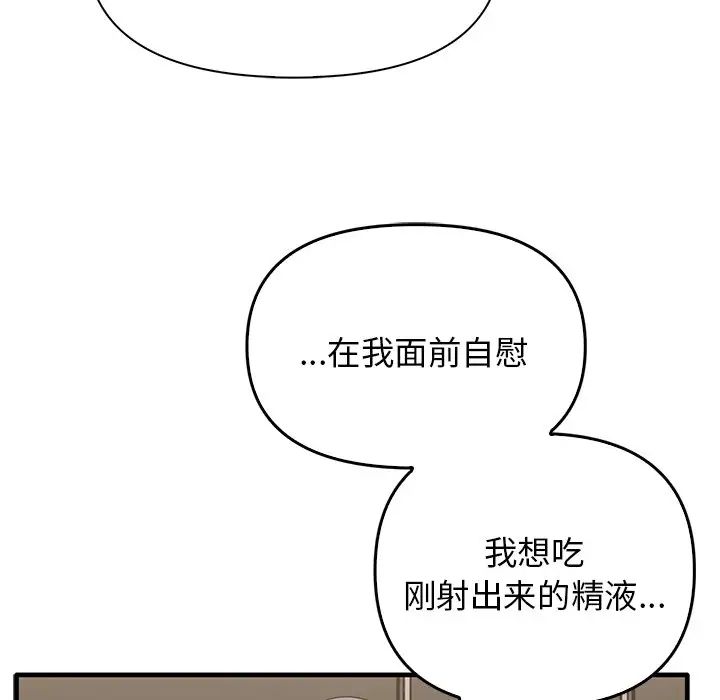 《其實我很喜歡你》漫画 第18話