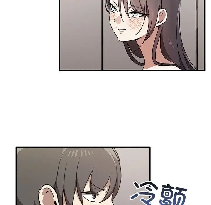 《其實我很喜歡你》漫画 第18話