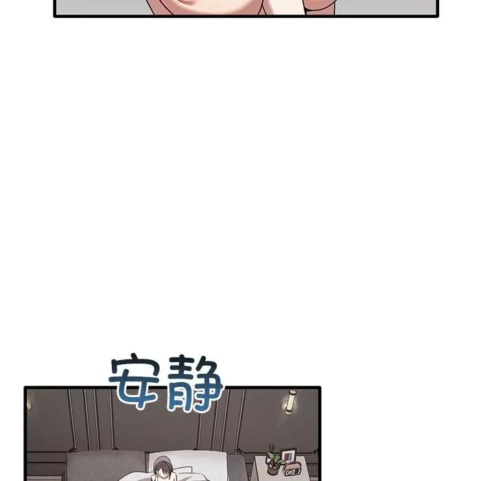 《其實我很喜歡你》漫画 第18話