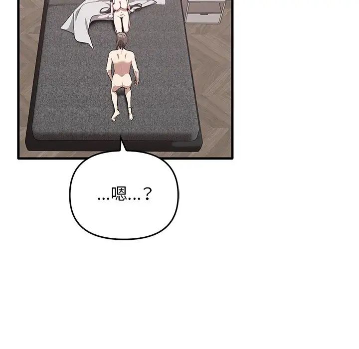 《其實我很喜歡你》漫画 第18話