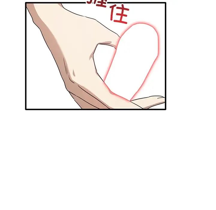 《其實我很喜歡你》漫画 第18話