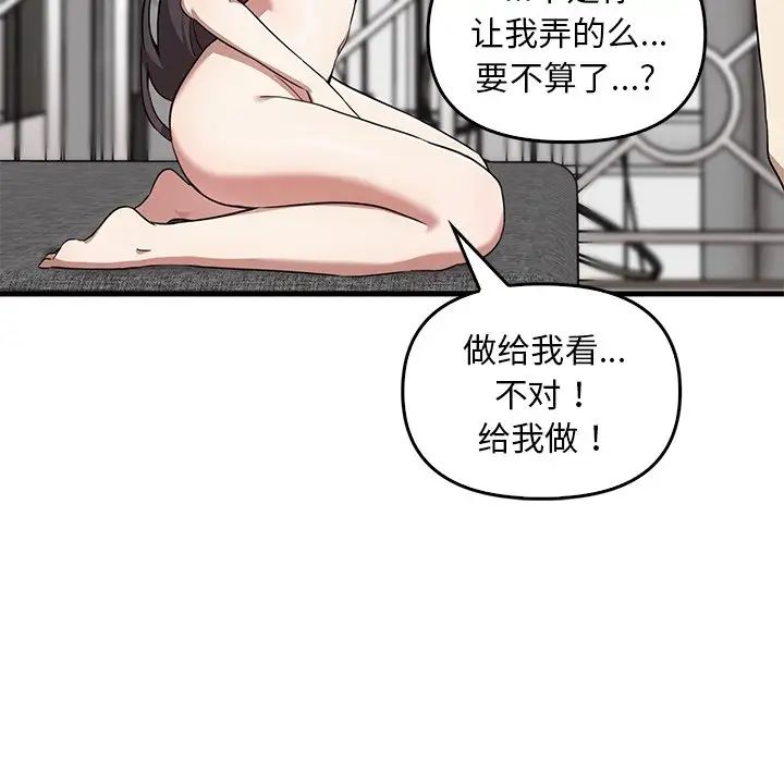 《其實我很喜歡你》漫画 第18話