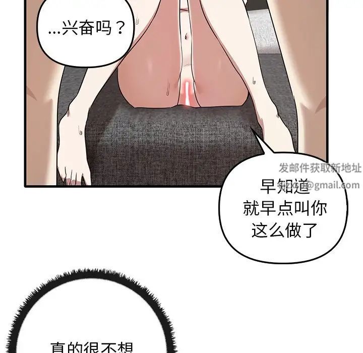 《其實我很喜歡你》漫画 第18話