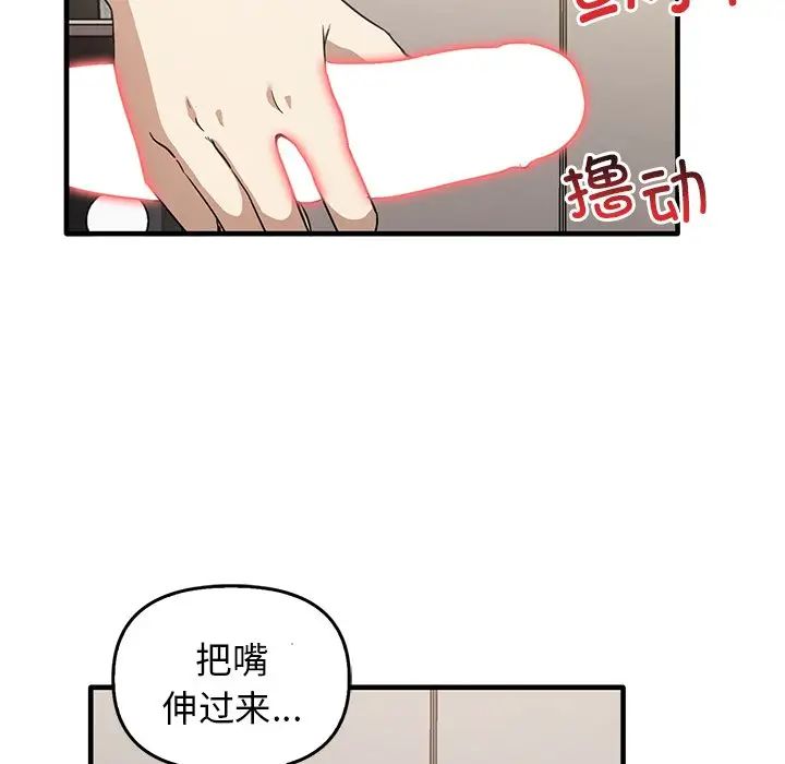 《其實我很喜歡你》漫画 第18話