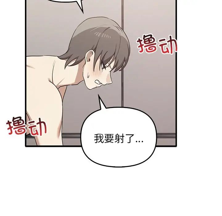 《其實我很喜歡你》漫画 第18話