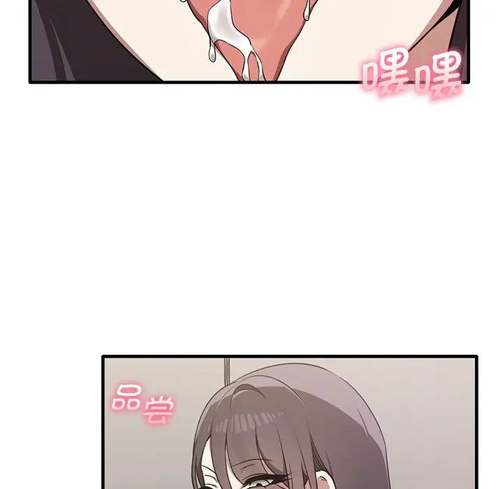 《其實我很喜歡你》漫画 第18話
