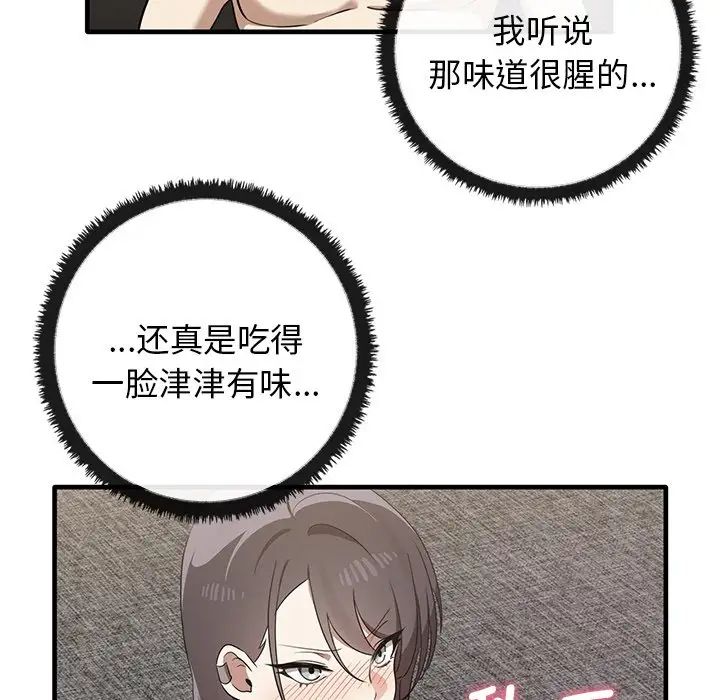 《其實我很喜歡你》漫画 第18話