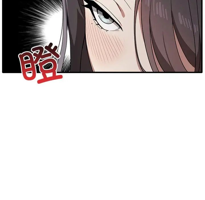《其實我很喜歡你》漫画 第18話
