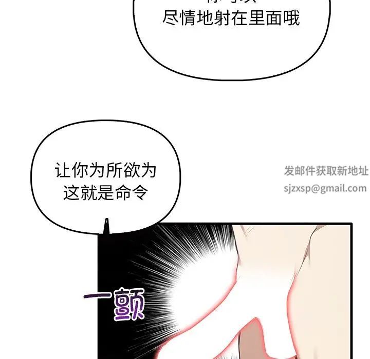 《其實我很喜歡你》漫画 第18話