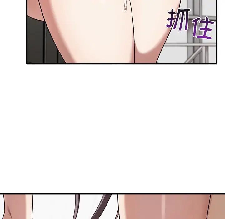 《其實我很喜歡你》漫画 第18話