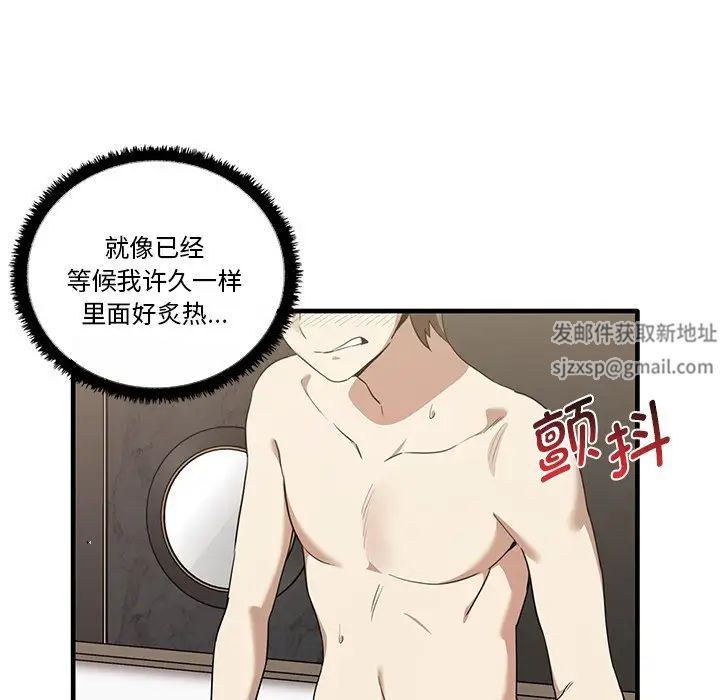 《其實我很喜歡你》漫画 第18話