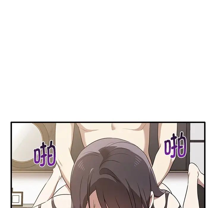 《其實我很喜歡你》漫画 第18話