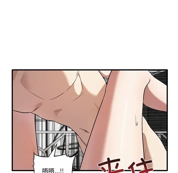 《其實我很喜歡你》漫画 第18話