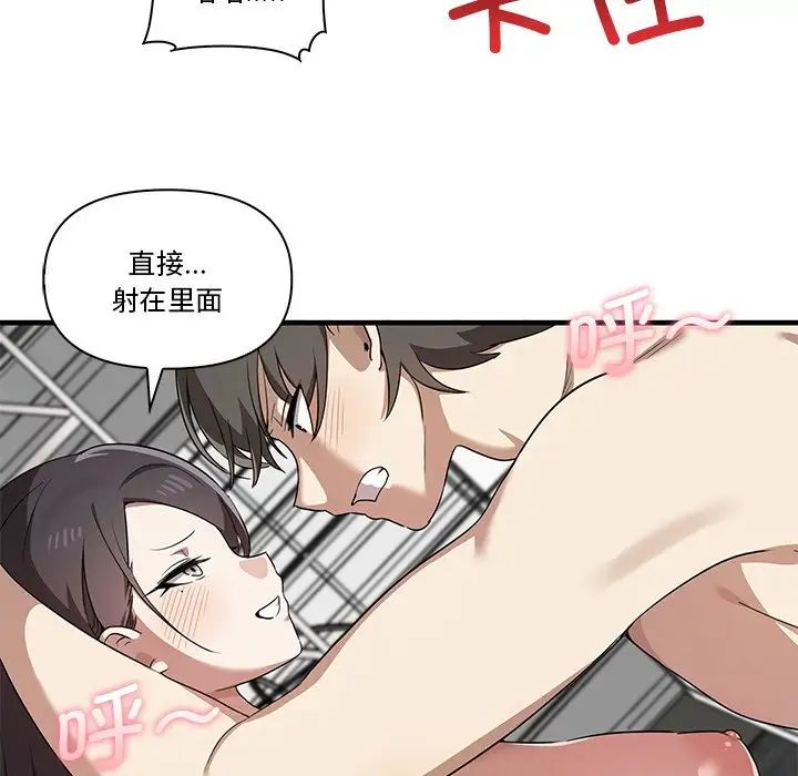 《其實我很喜歡你》漫画 第18話