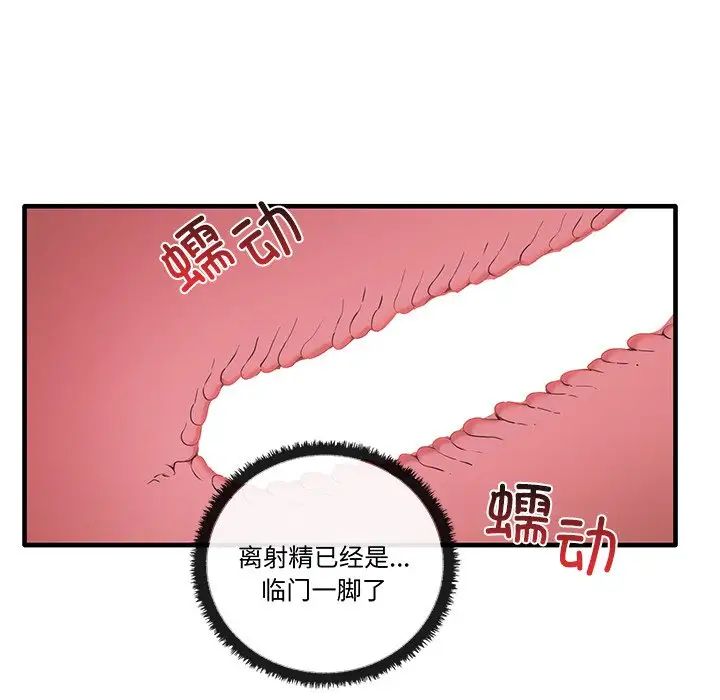 《其實我很喜歡你》漫画 第19話