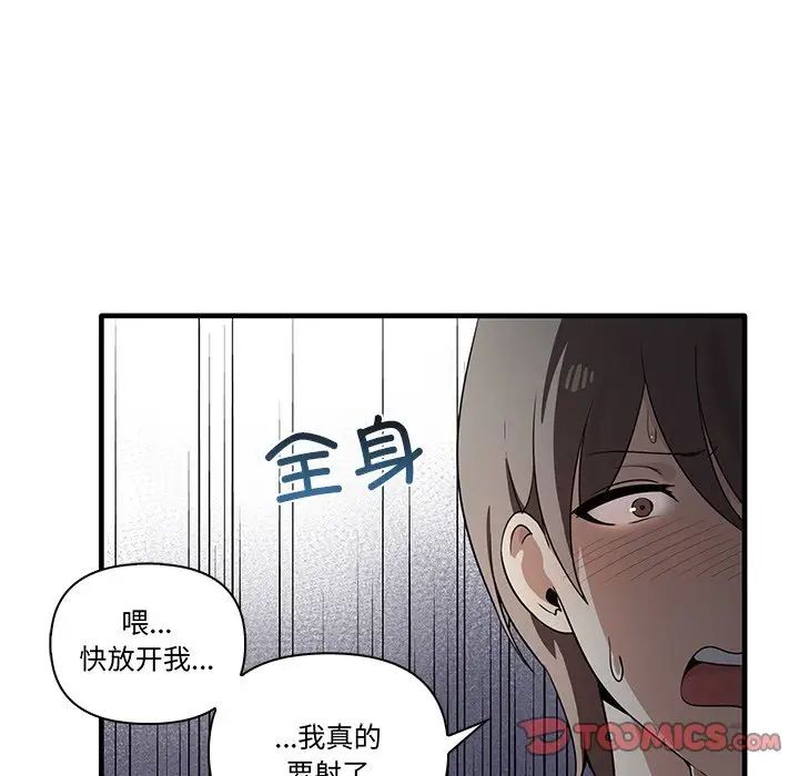 《其實我很喜歡你》漫画 第19話