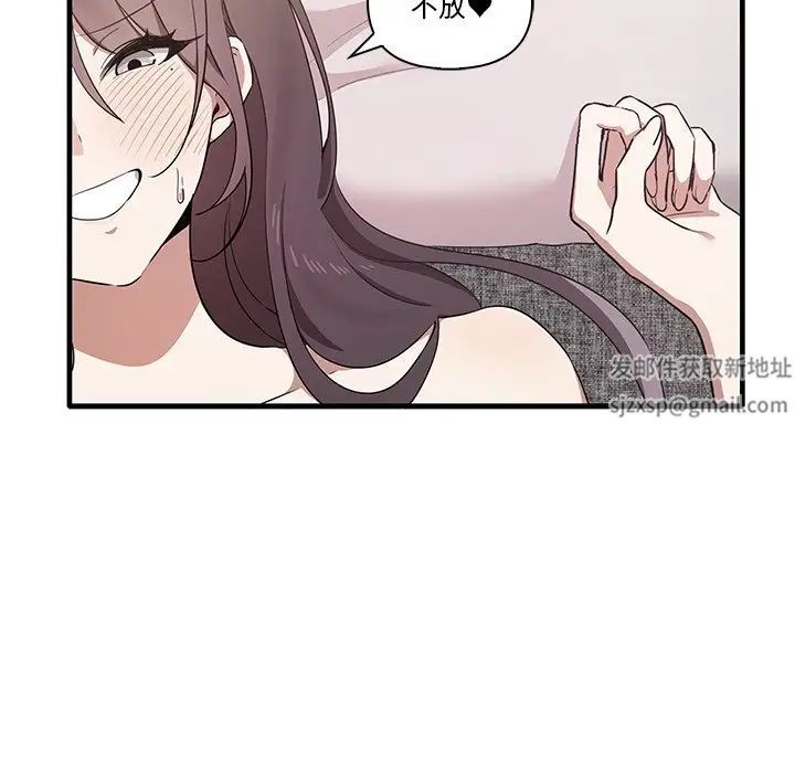 《其實我很喜歡你》漫画 第19話