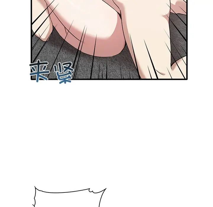 《其實我很喜歡你》漫画 第19話