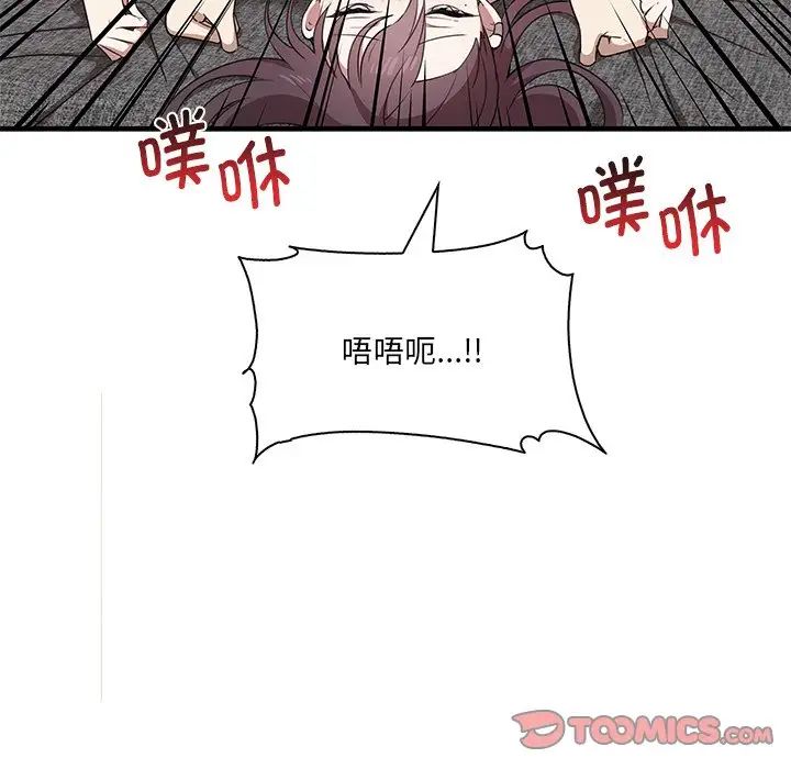 《其實我很喜歡你》漫画 第19話