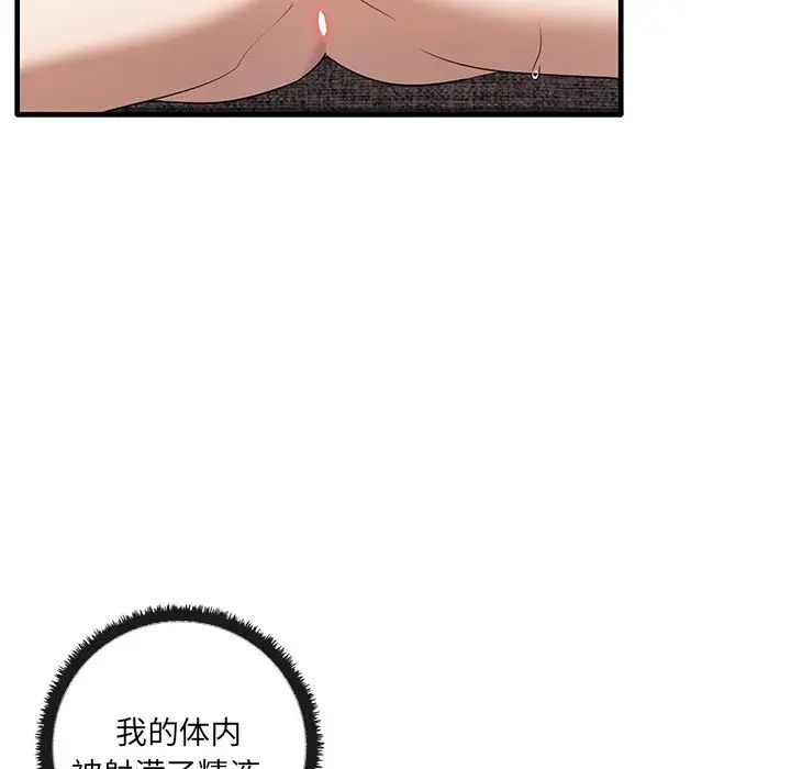 《其實我很喜歡你》漫画 第19話