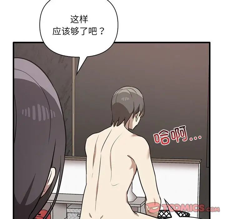 《其實我很喜歡你》漫画 第19話