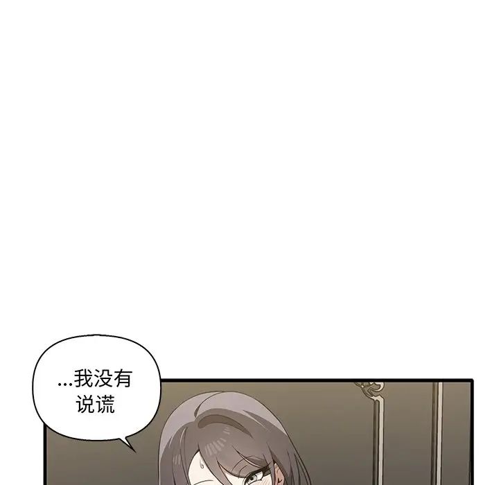 《其實我很喜歡你》漫画 第19話