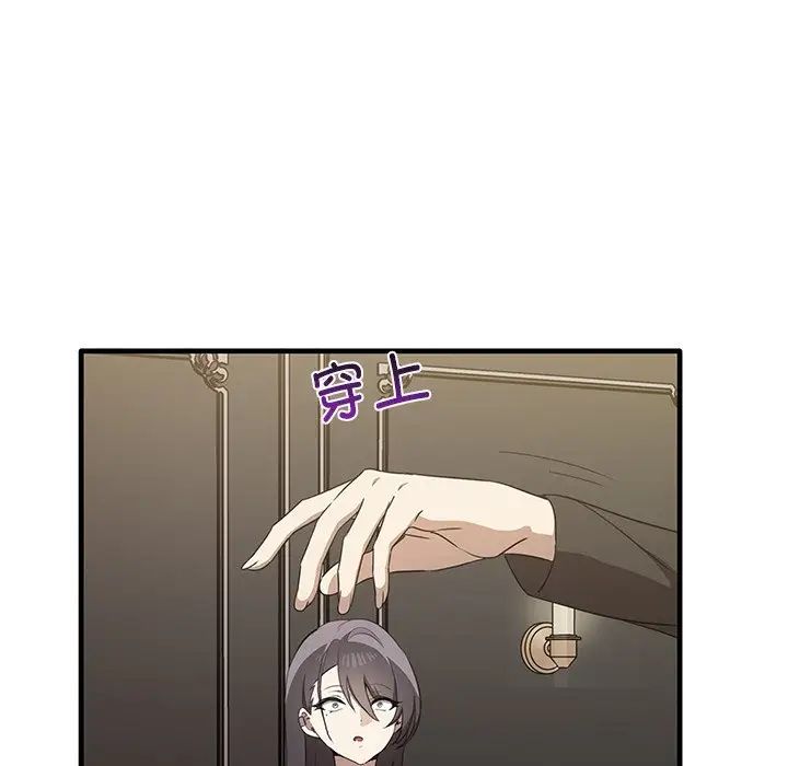 《其實我很喜歡你》漫画 第19話