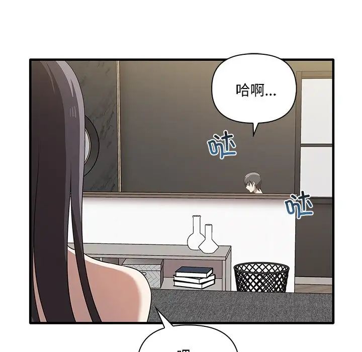《其實我很喜歡你》漫画 第19話
