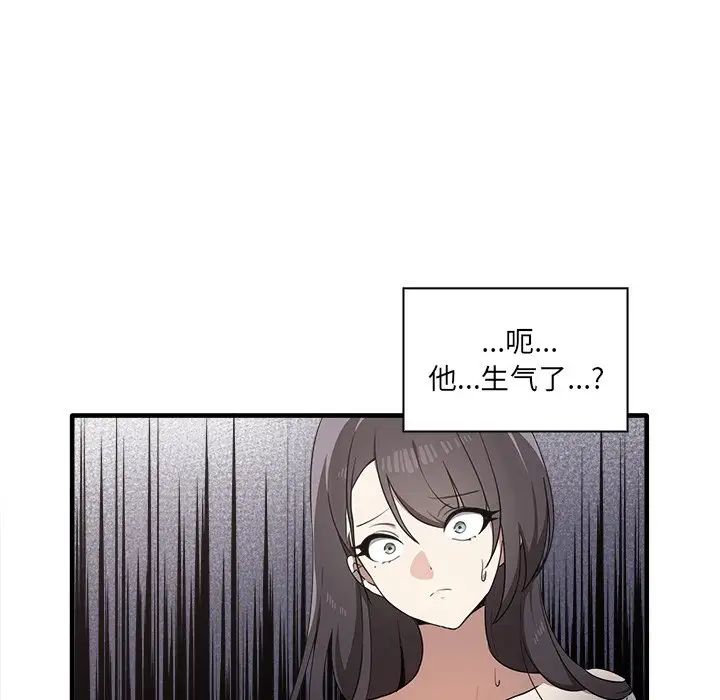 《其實我很喜歡你》漫画 第19話