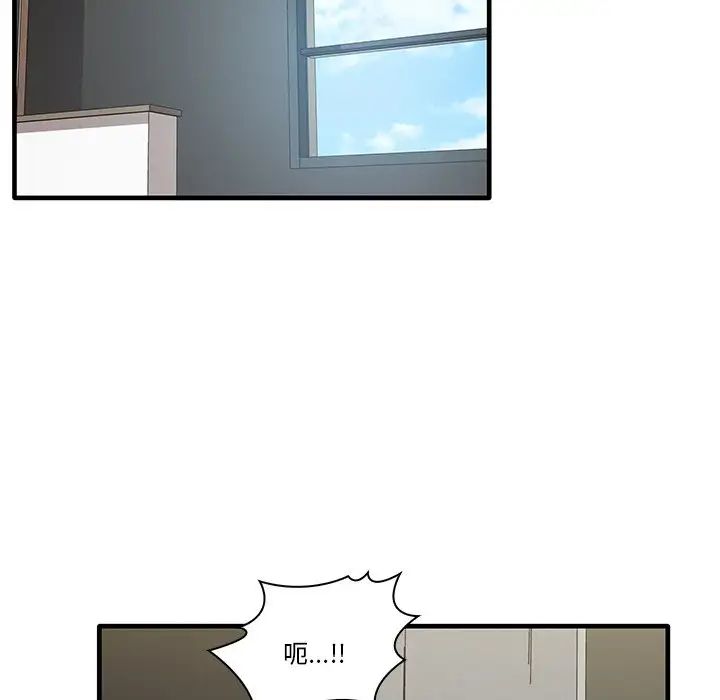 《其實我很喜歡你》漫画 第19話