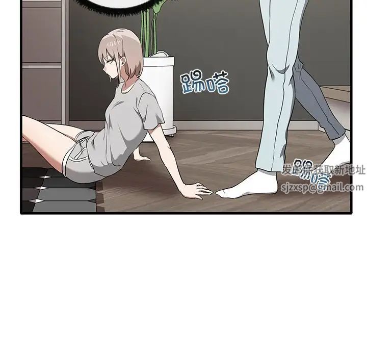 《其實我很喜歡你》漫画 第19話