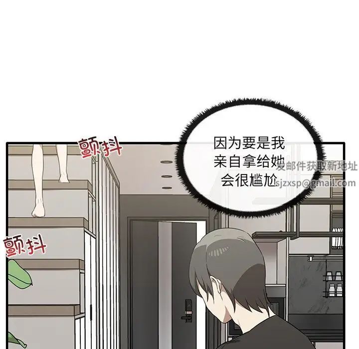 《其實我很喜歡你》漫画 第19話
