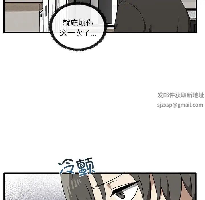 《其實我很喜歡你》漫画 第19話