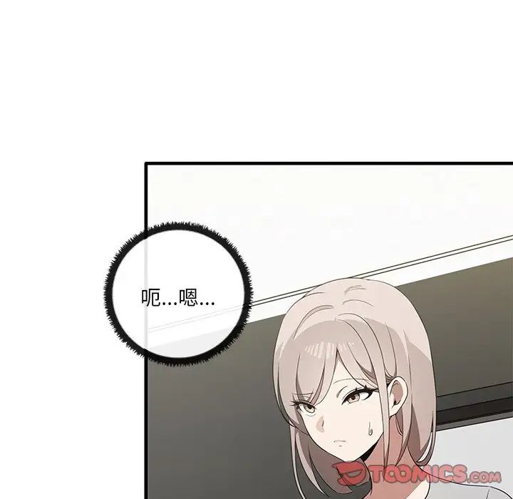 《其實我很喜歡你》漫画 第19話
