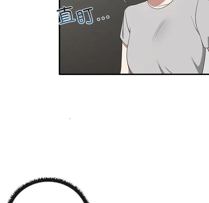 《其實我很喜歡你》漫画 第19話