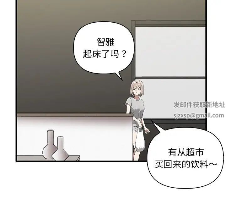 《其實我很喜歡你》漫画 第19話