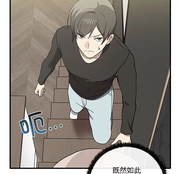 《其實我很喜歡你》漫画 第19話