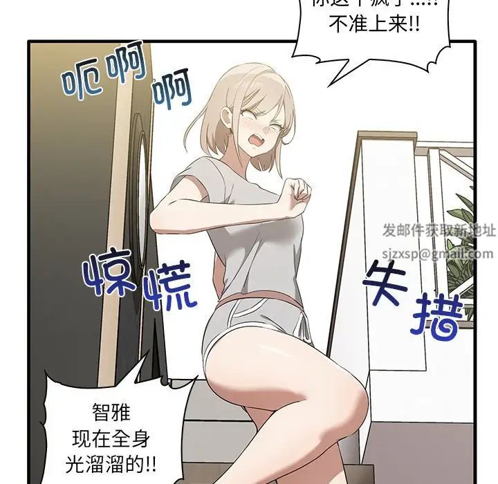 《其實我很喜歡你》漫画 第19話