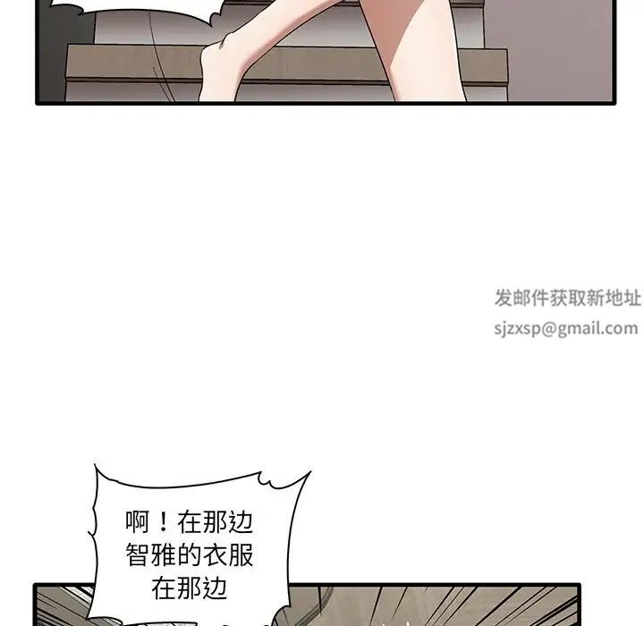 《其實我很喜歡你》漫画 第19話