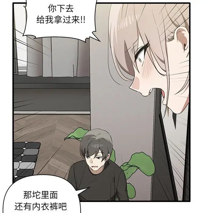 《其實我很喜歡你》漫画 第19話