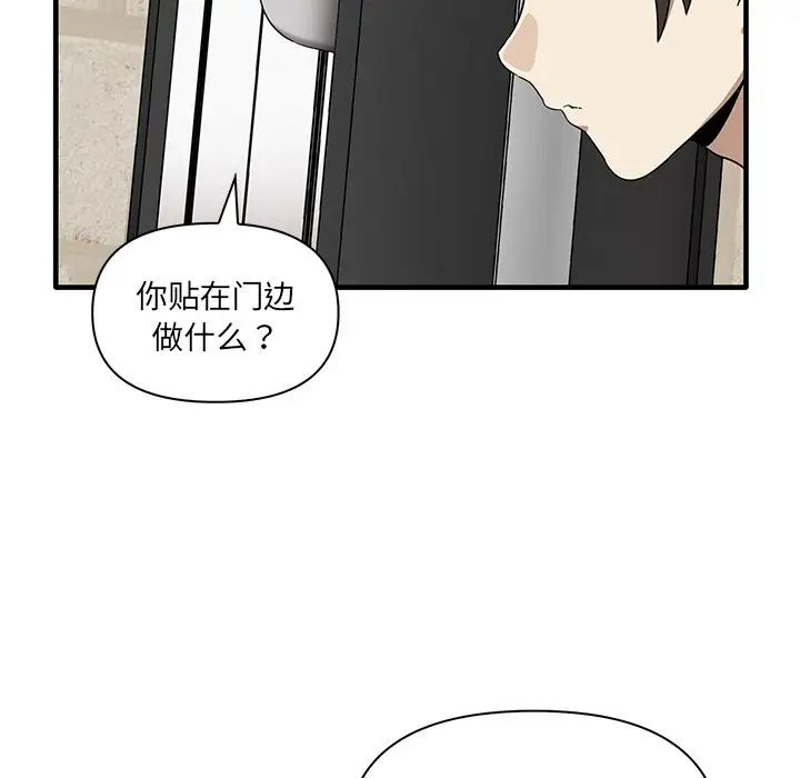 《其實我很喜歡你》漫画 第19話